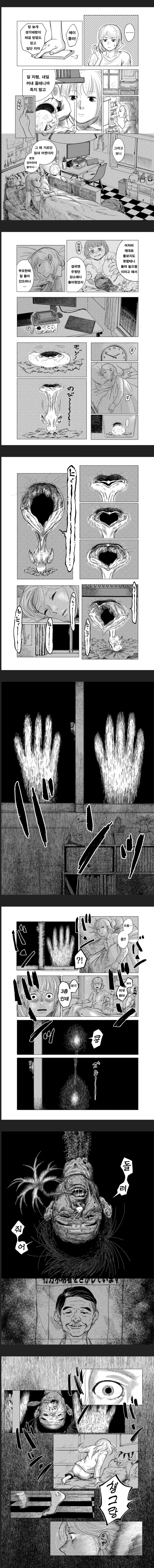공포) 아기 새.manwha - 이미지 2