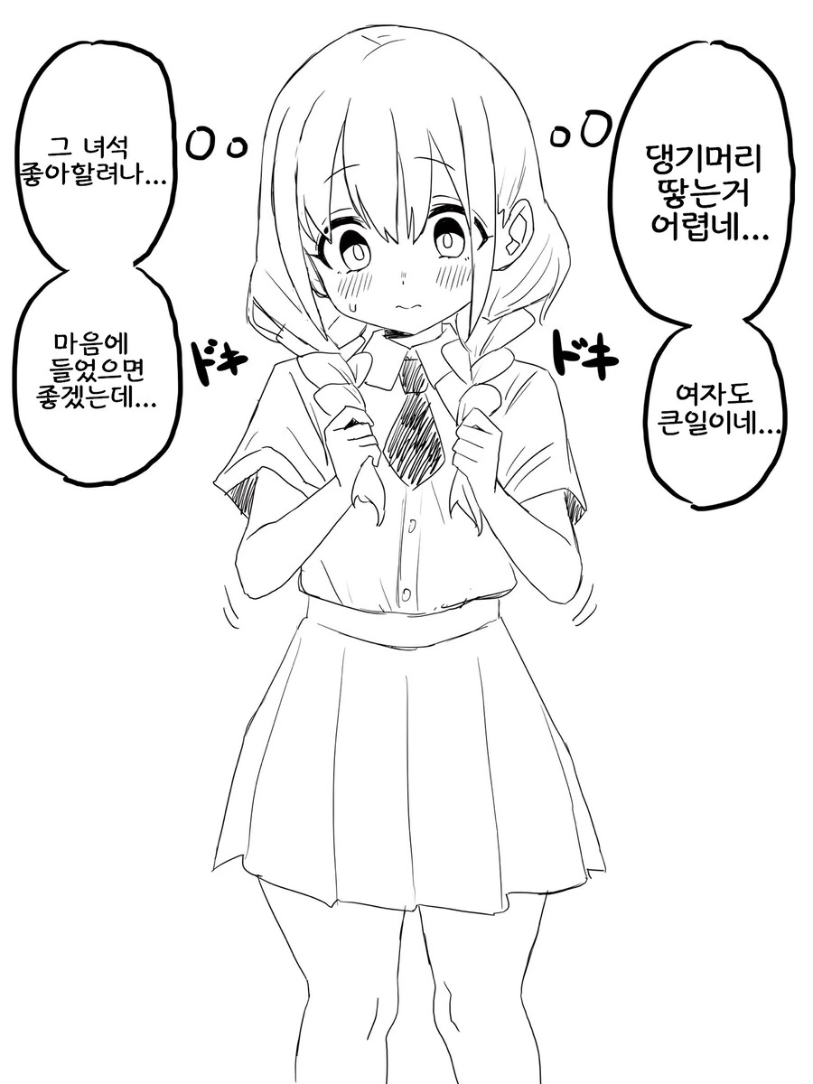 TS하고 실연하는 만화