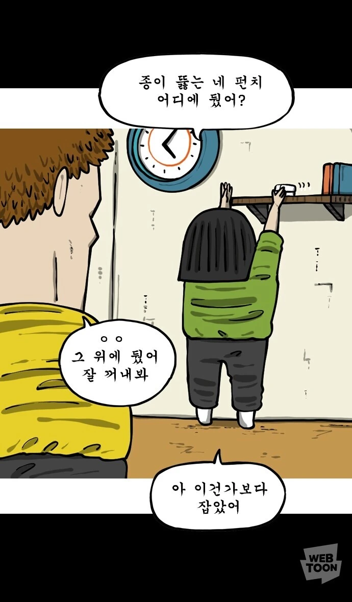 우우 쓰레기.우우 나쁜 아빠.우우 - 이미지 5