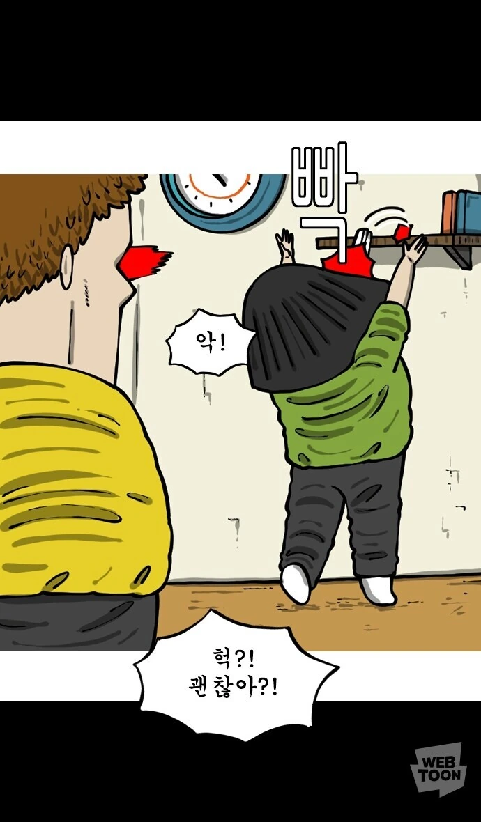 우우 쓰레기.우우 나쁜 아빠.우우 - 이미지 6