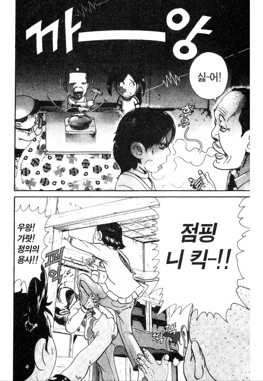 [괴짜가족]링벨을 울려라 - 이미지 11