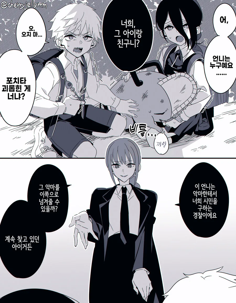 체인소) 덴레제 초딩커플과 마주친 마키마