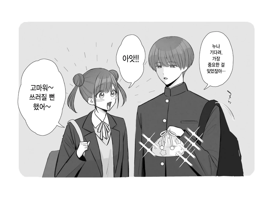 [@] 소노다 군 - 이미지 2