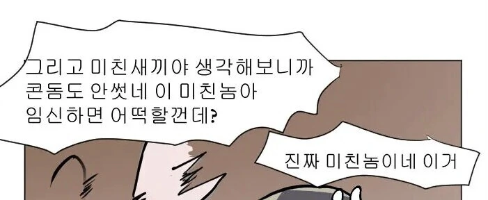 남매끼리 ㄱㅊ하는 만화.jpg - 이미지 5