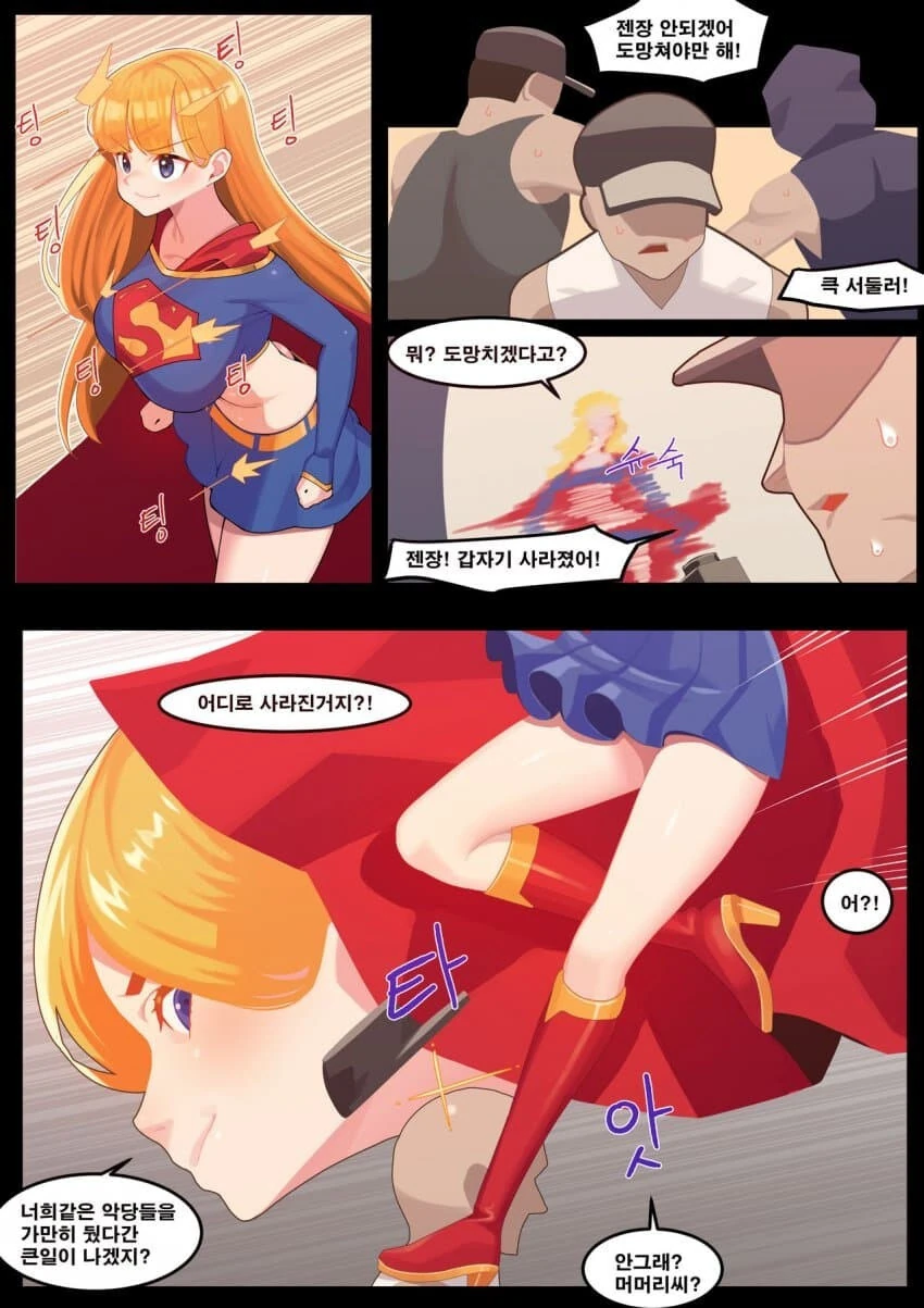 역겨운 보지살인마.manhwa - 이미지 3