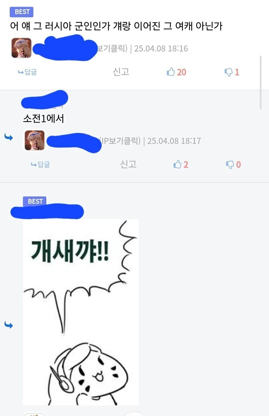 귀멸) 남초에서 도우시노가 인기 있는 이유.jpg - 이미지 2
