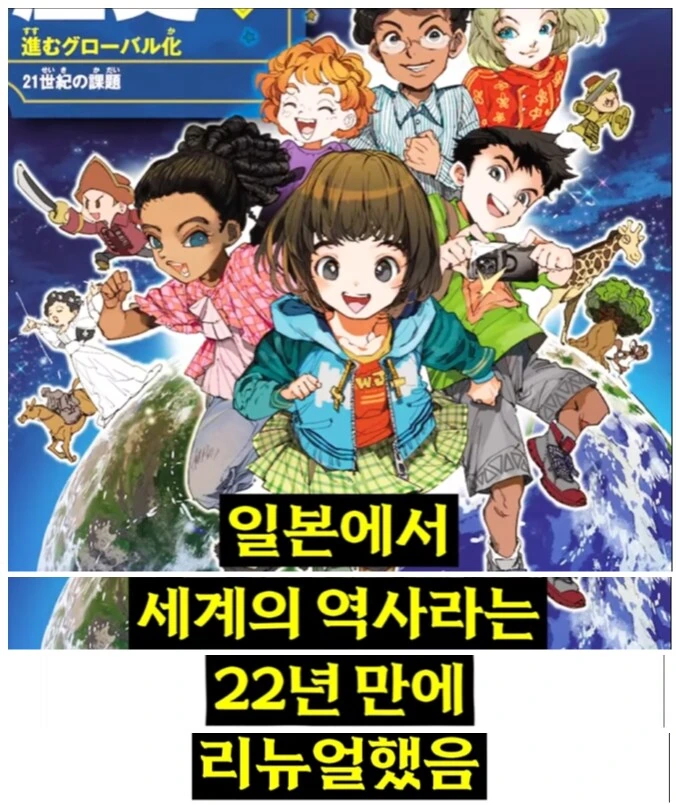 작가진 미친 세계사 학습만화 - 이미지 2