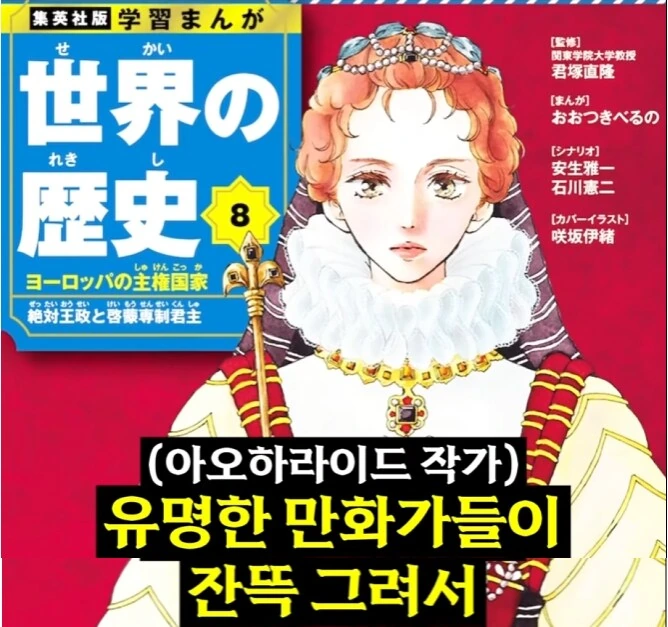 작가진 미친 세계사 학습만화 - 이미지 4