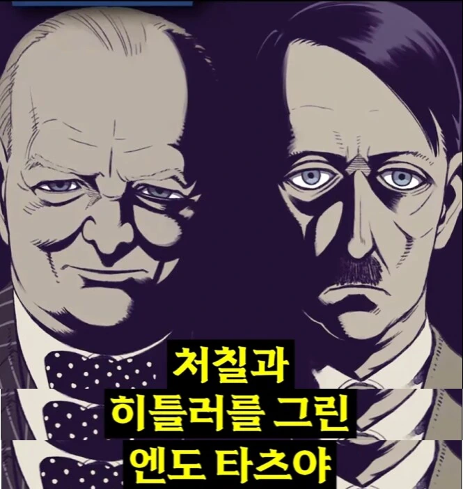작가진 미친 세계사 학습만화 - 이미지 20