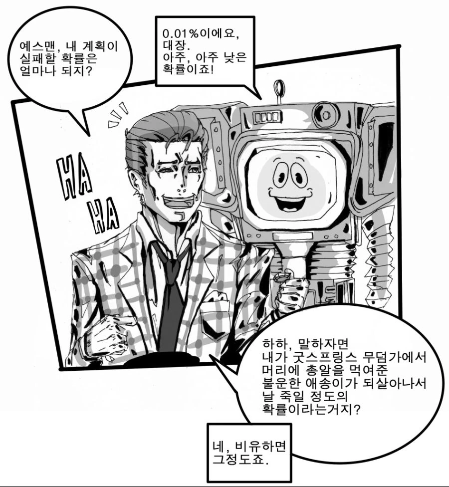 카지노 출신의 유머감각.manga
