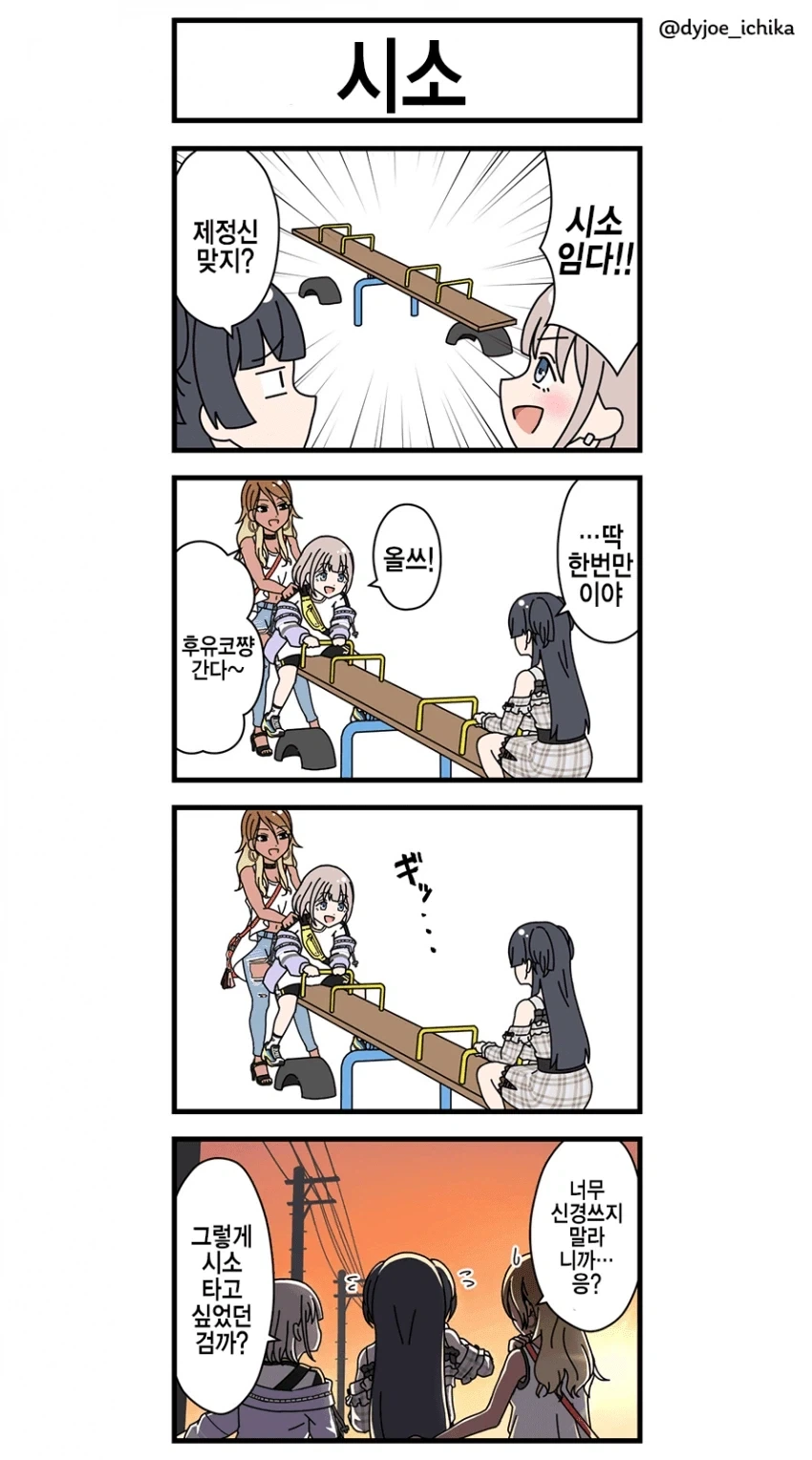 @) 시소.jpg