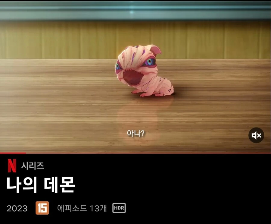 넷플릭스에서 재밌게 본 애니