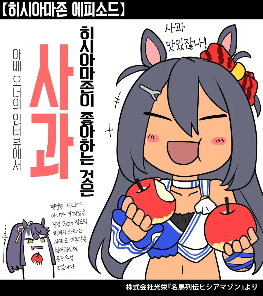 말딸/스압) 우마무스메들이 좋아하던 음식 총집결.manhwa - 이미지 10