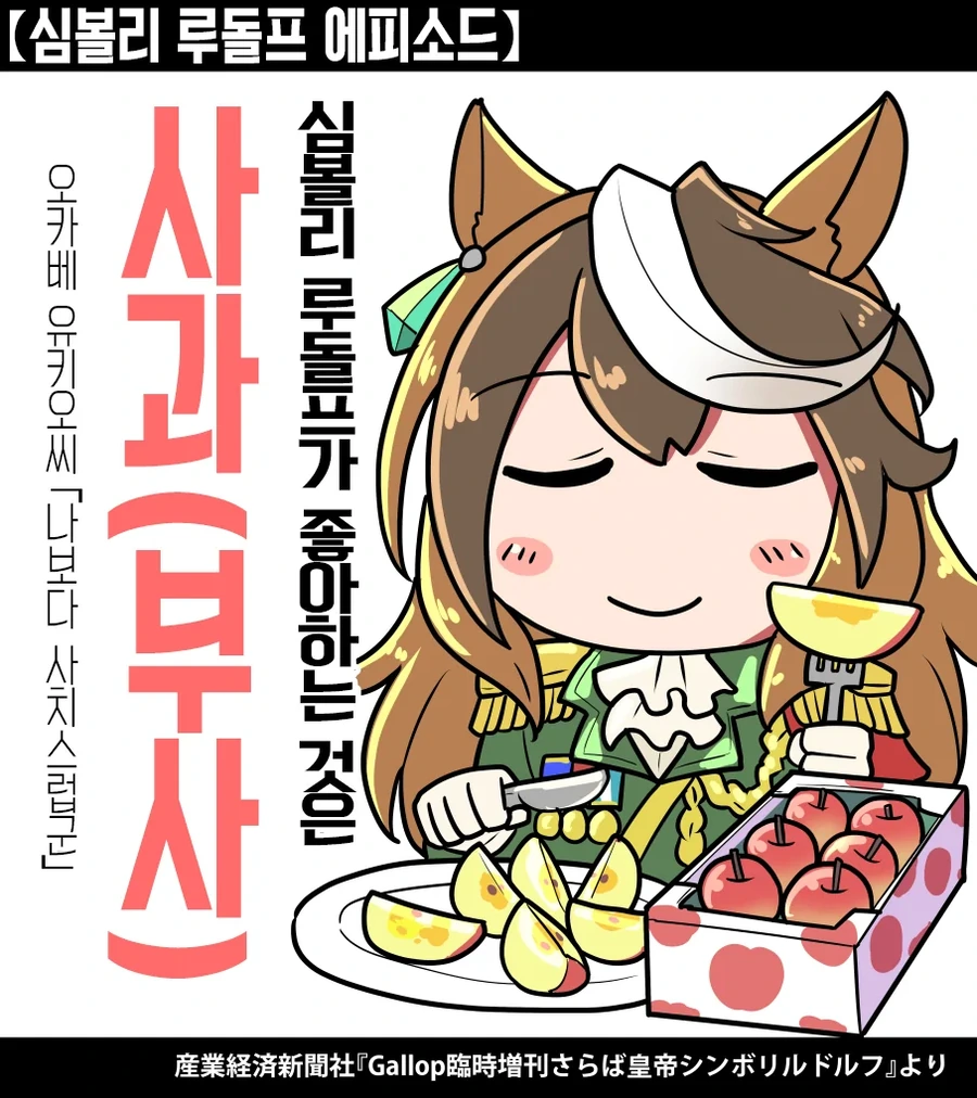 말딸/스압) 우마무스메들이 좋아하던 음식 총집결.manhwa - 이미지 19
