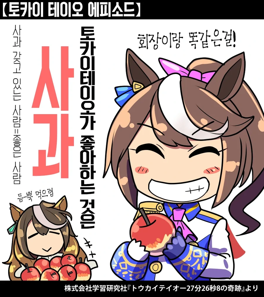 말딸/스압) 우마무스메들이 좋아하던 음식 총집결.manhwa - 이미지 20