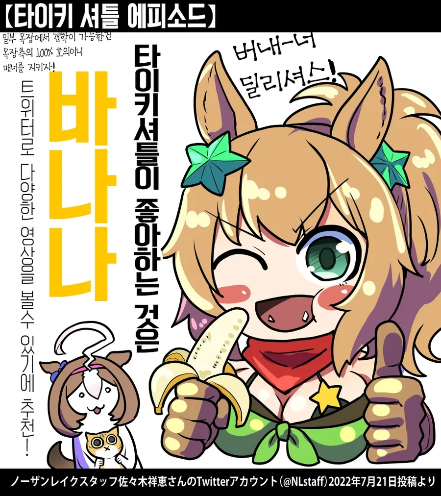 말딸/스압) 우마무스메들이 좋아하던 음식 총집결.manhwa - 이미지 27
