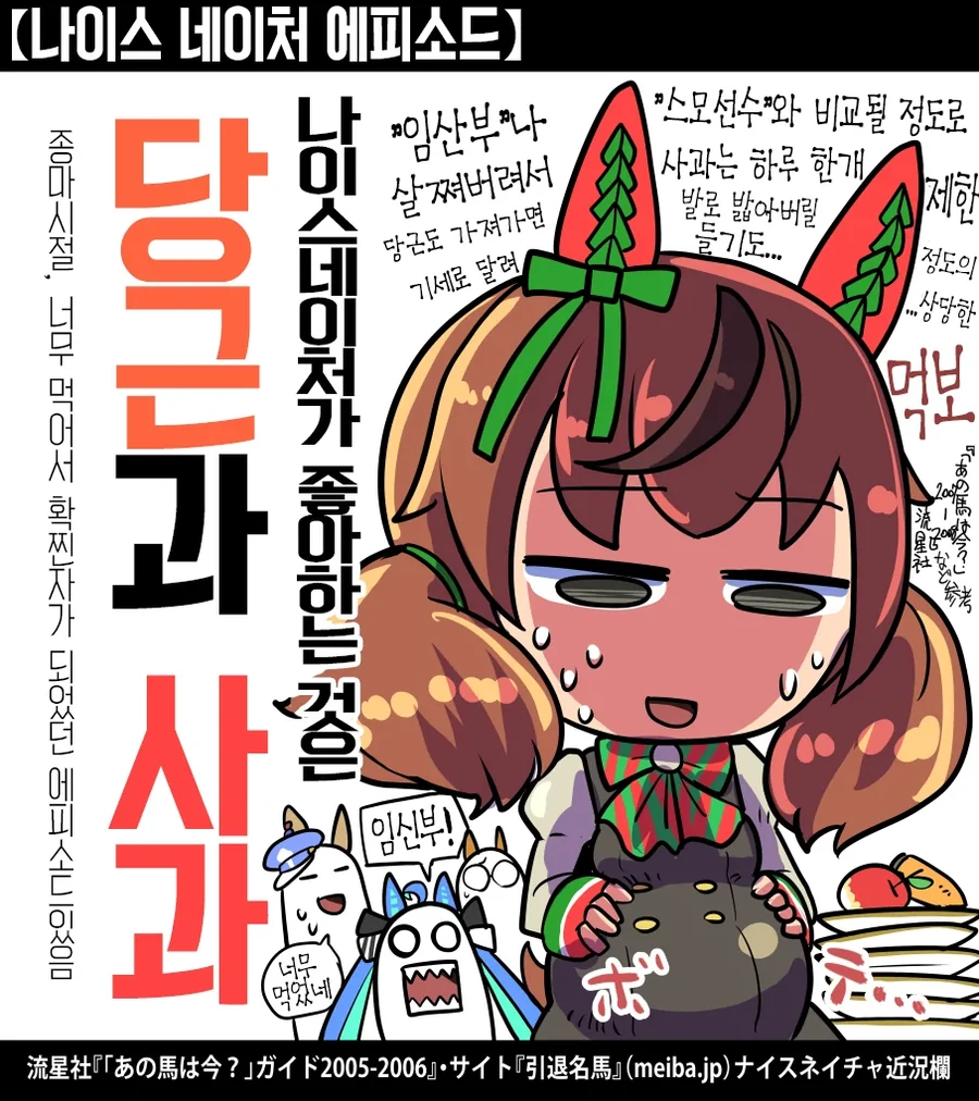 말딸/스압) 우마무스메들이 좋아하던 음식 총집결.manhwa - 이미지 28