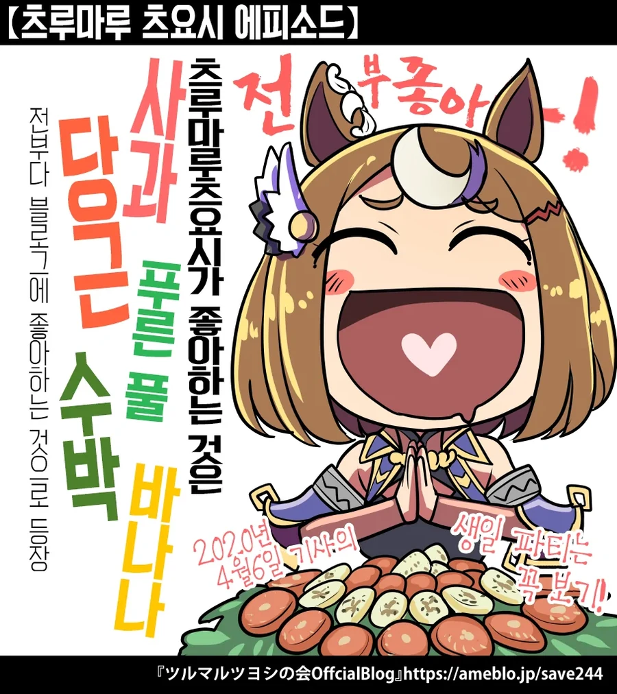 말딸/스압) 우마무스메들이 좋아하던 음식 총집결.manhwa - 이미지 30