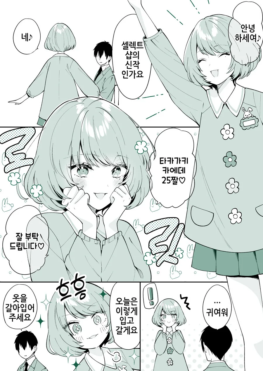 @) 가만 있으면 ♥시함과 아름다움과 고아함이 흘러 나오는 미소녀 - 이미지 13