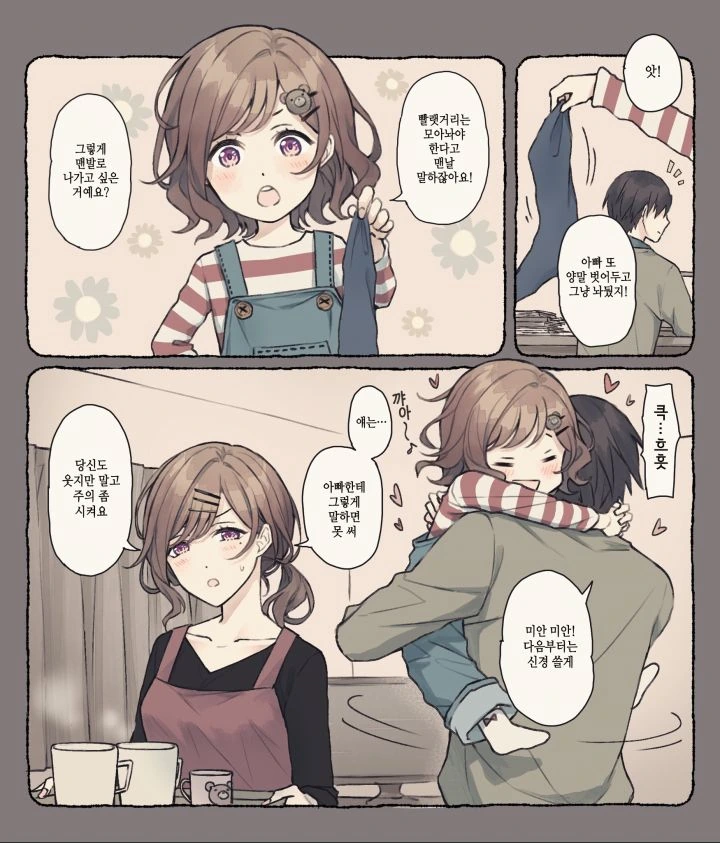 @) 달달한 마도카랑 딸내미 만화
