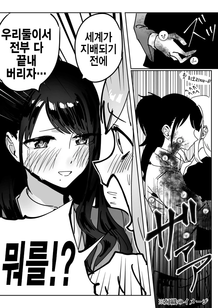 @) 역병군주 마스터 마노.manga - 이미지 4