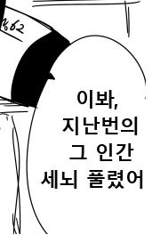 마왕군 수녀 만화 후일담 - 이미지 4