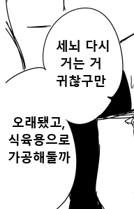 마왕군 수녀 만화 후일담 - 이미지 5