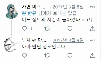 마왕군 수녀 만화 후일담 - 이미지 6