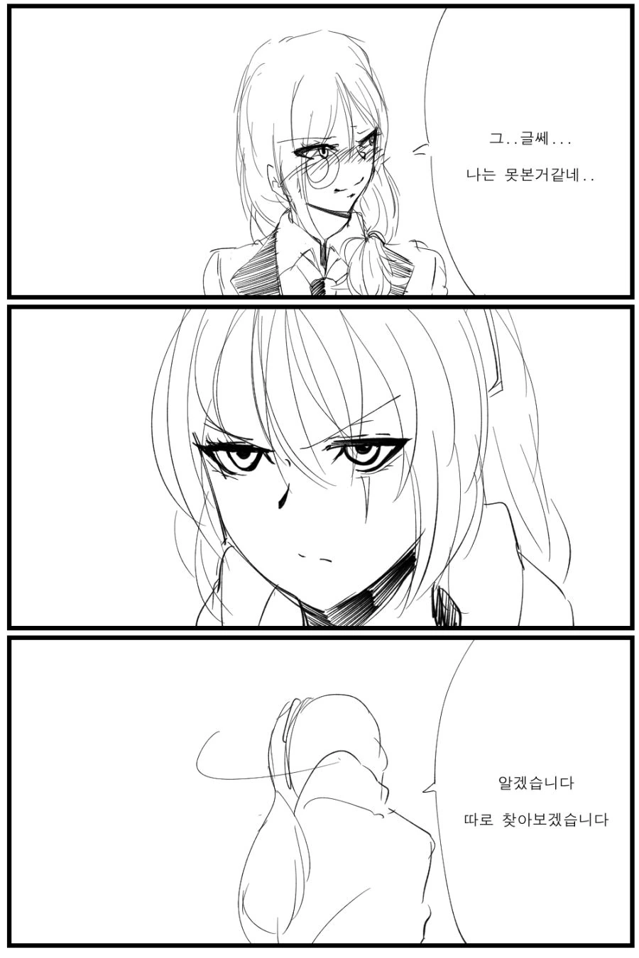 (소녀전선) 책상 밑 성별이 역전되는 만화 - 이미지 2