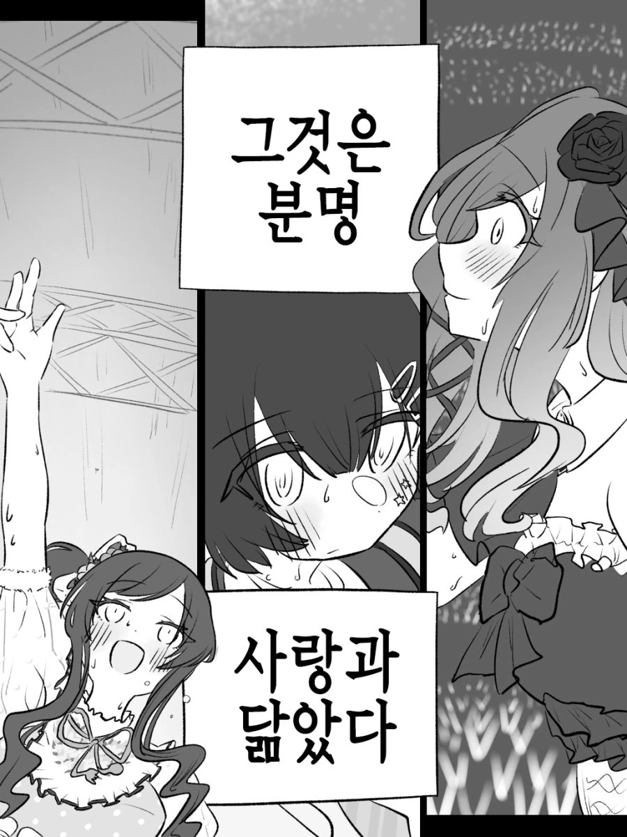 @) 서로 사랑하는 Manhwa