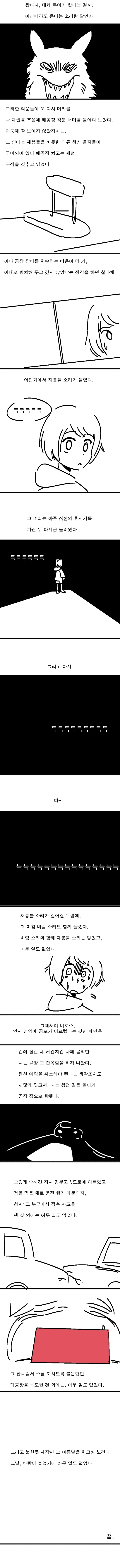 길을 잃어 폐공장에 간 만화.manga - 이미지 2