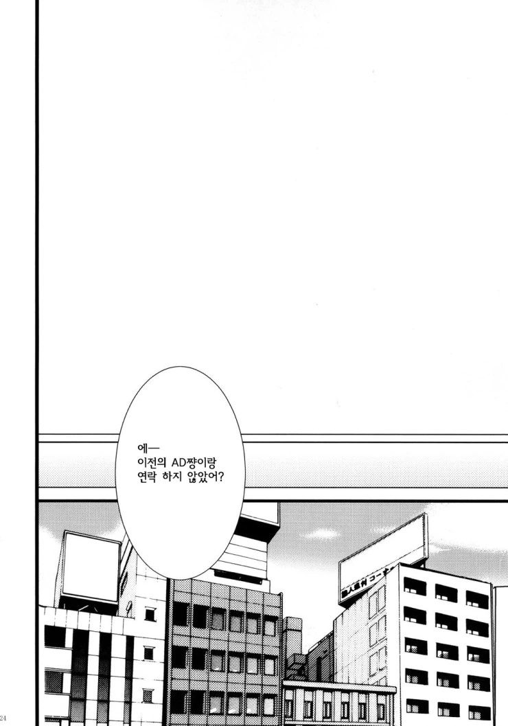 @ 운명의 붉은 실 만화 - 이미지 21