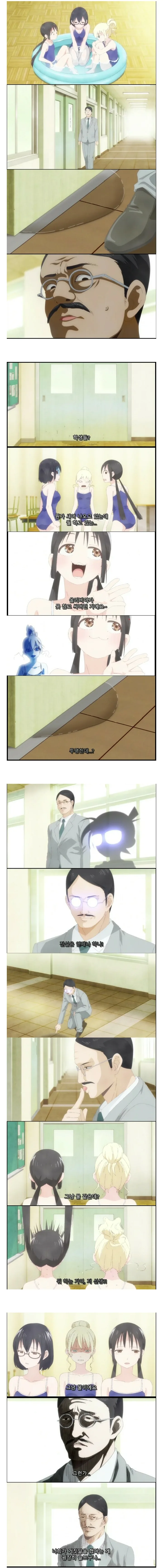 선생님이 학생들의 거짓말에 상처받는.manwha