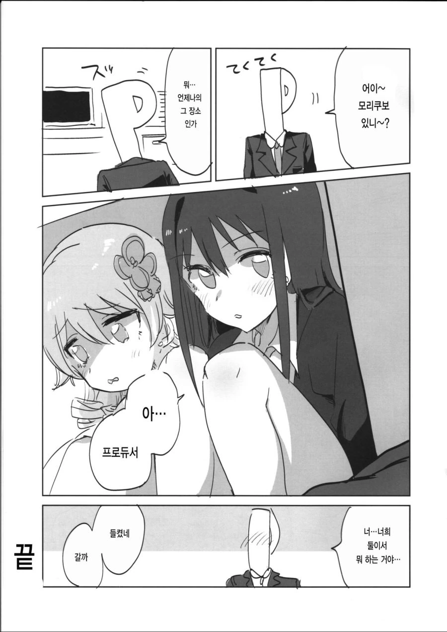 @) 노노로 채우는 만화 Manhwa. - 이미지 9