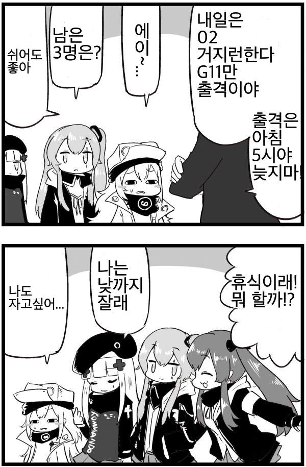 소전] 02거지런하는 만화