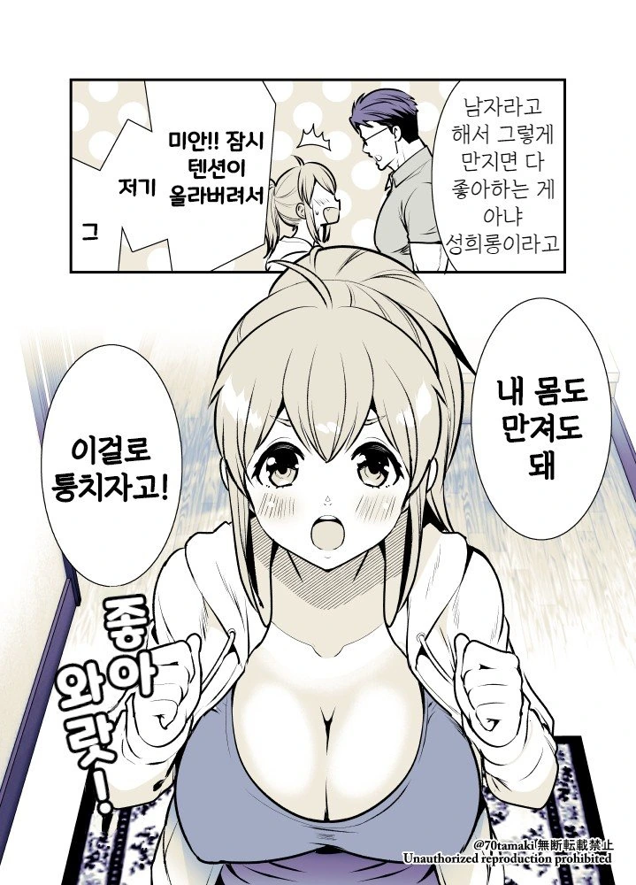 몇 년 만에 만난 소꿉친구 만화류 甲 - 이미지 3