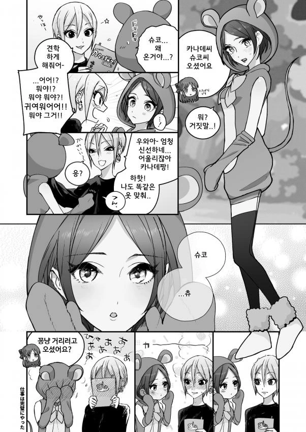 [신데마스@] 인형옷 카나데