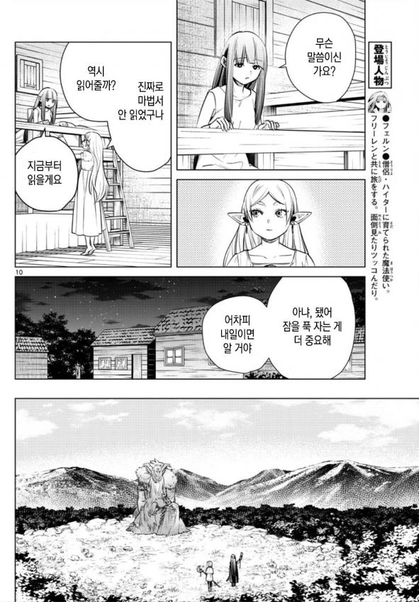 너무 강해서 X망한 만화.Manhwa - 이미지 4