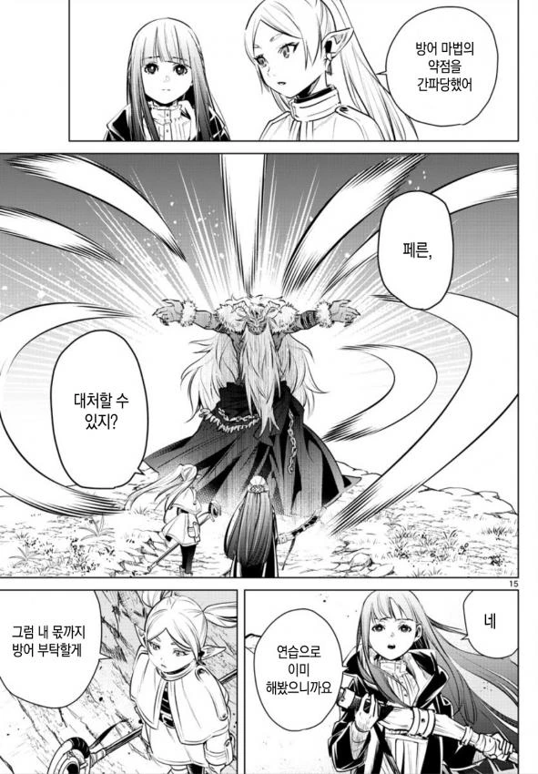 너무 강해서 X망한 만화.Manhwa - 이미지 9