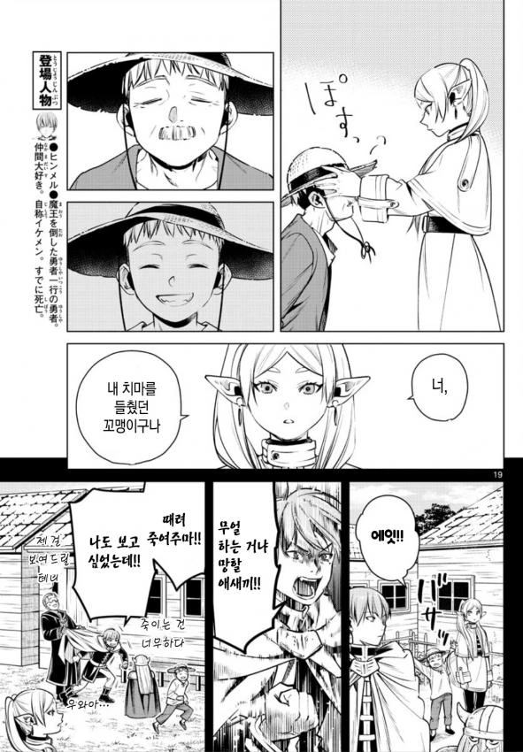 너무 강해서 X망한 만화.Manhwa - 이미지 13