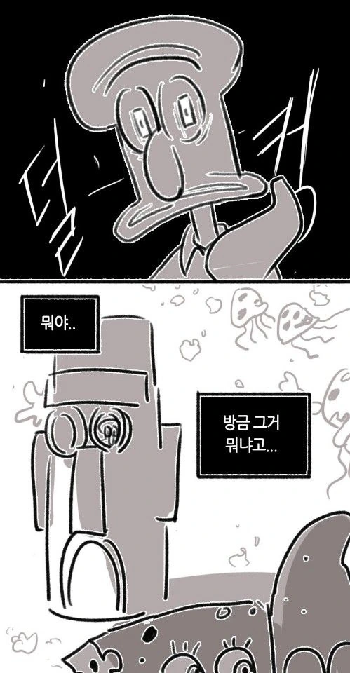 징징이랑 뚱이가 한침대에 눕는 만화.manhwa - 이미지 2