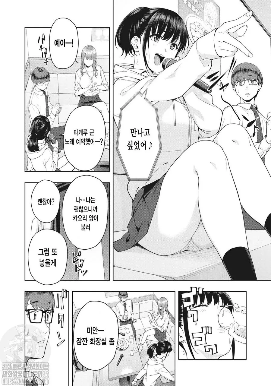 여자친구랑 키스해봤냐고 물어보는 친구.manhwa