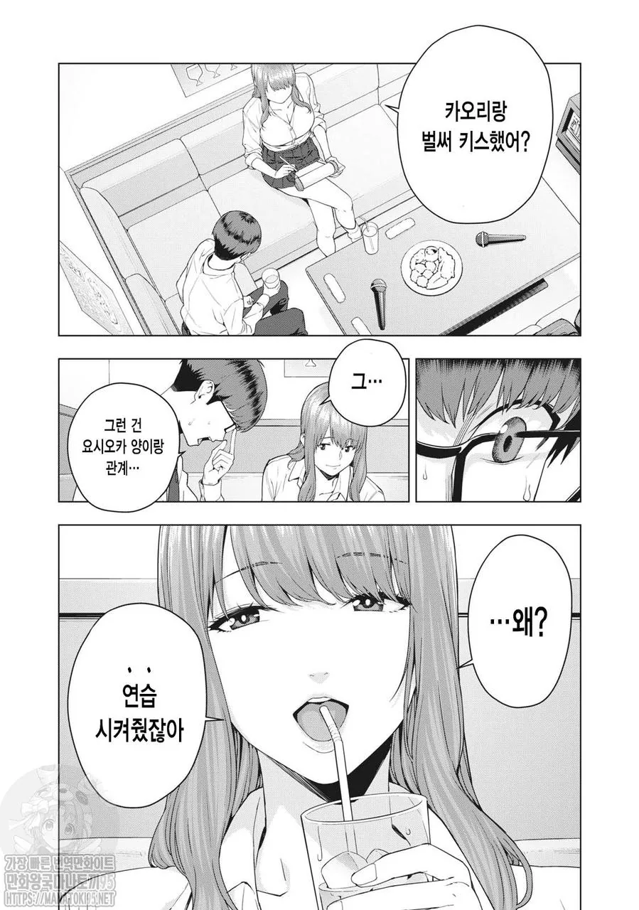 여자친구랑 키스해봤냐고 물어보는 친구.manhwa - 이미지 3