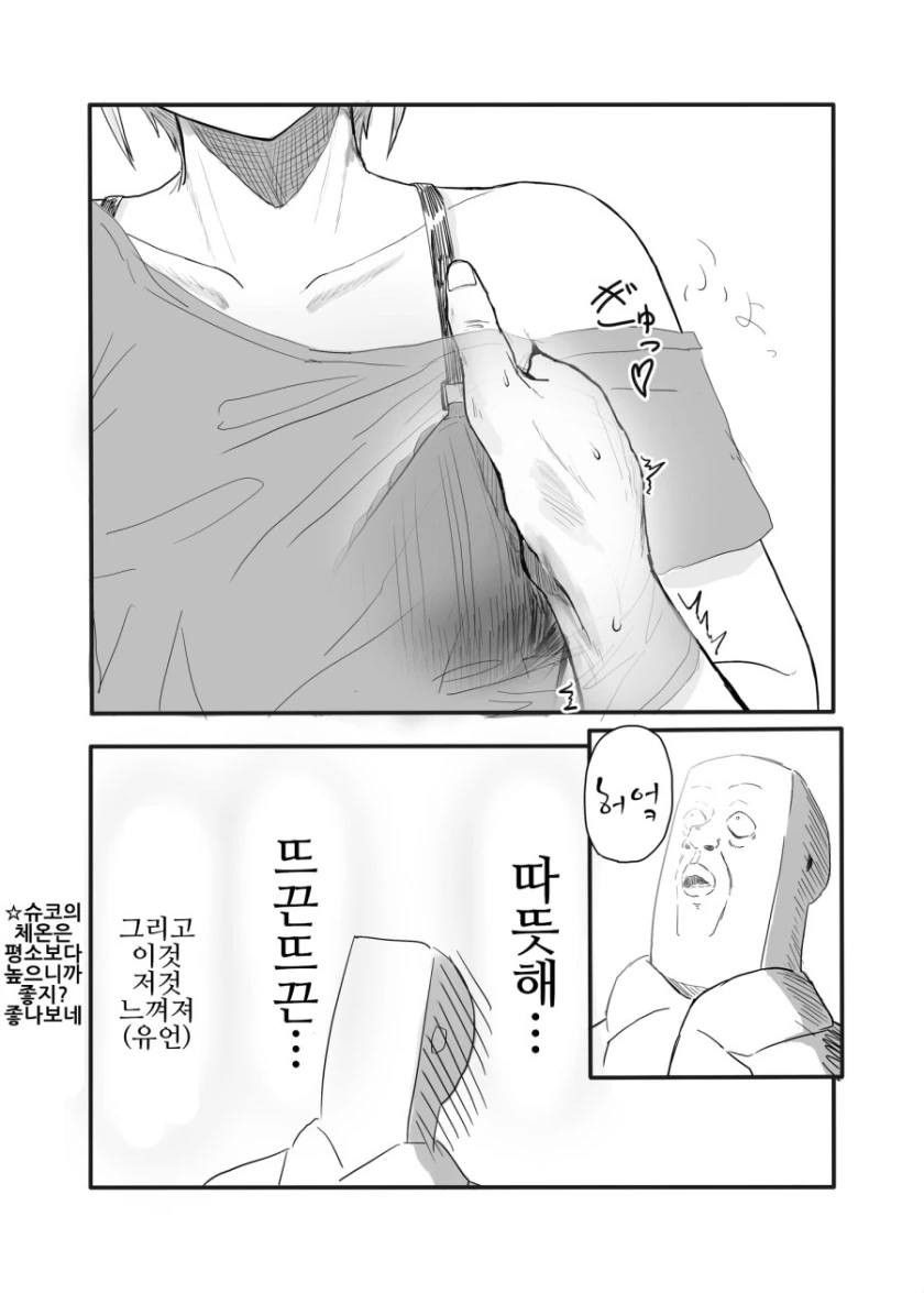 [신데마스@] 프로듀서 따뜻하게 해주는 슈코 만화 - 이미지 8