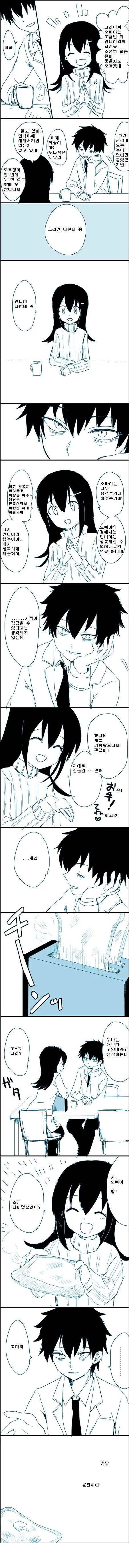 와타모테] 사람들은 잘 모르는 이 만화의 -근본-.manhwa - 이미지 3