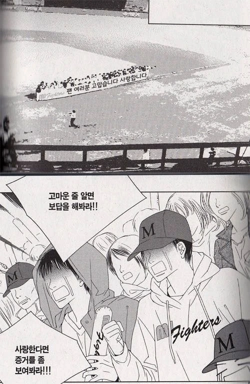 야구 팬이라면 공감하는 순정 만화.manwha