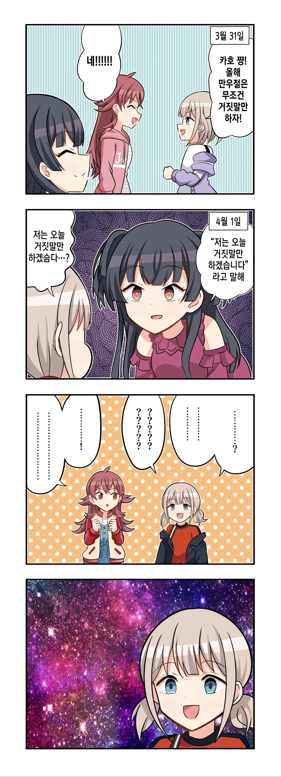 @)코드가 꼬여버린 아사히.manhwa
