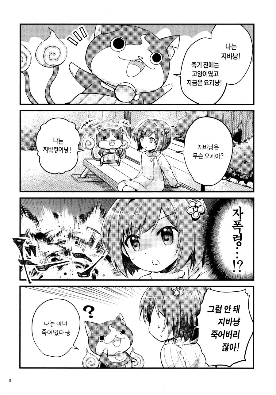 @ 미쿠냥과 지바냥 - 이미지 5