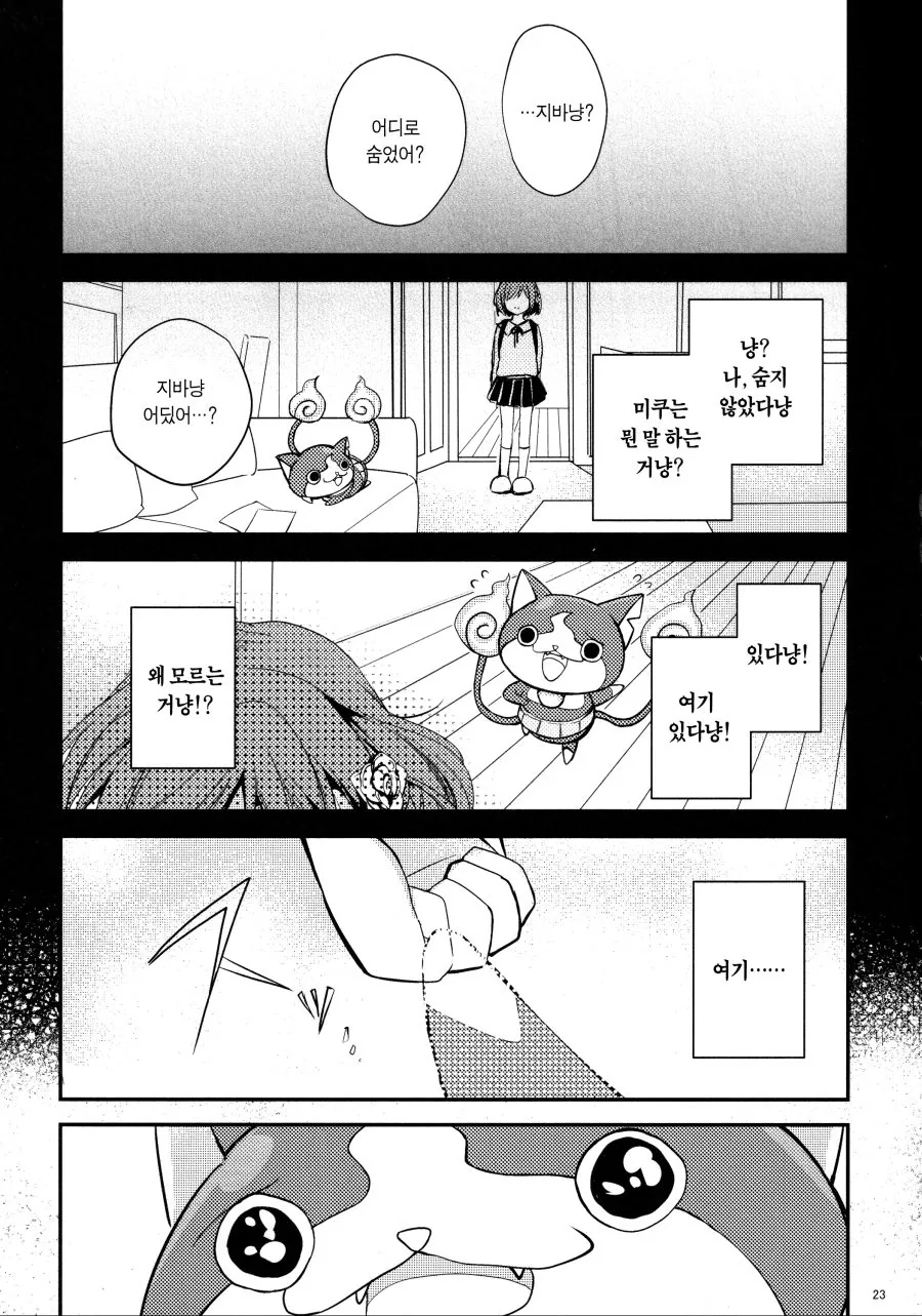 @ 미쿠냥과 지바냥 - 이미지 19