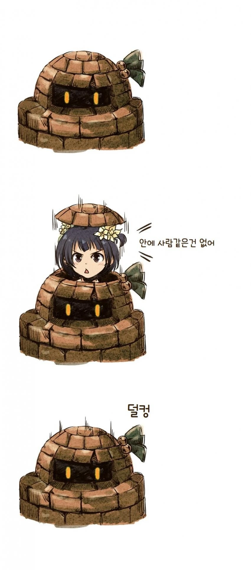 [@] 이쿠골렘.manhwa